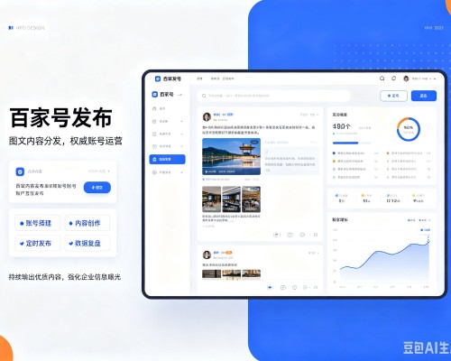 龙海百家号信息发布代运营